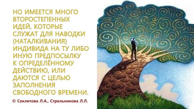 Как работает АНГЕЛ ХРАНИТЕЛЬ? Как с ним общаться? (Секлитова Л.А, Стрельникова Л.Л)