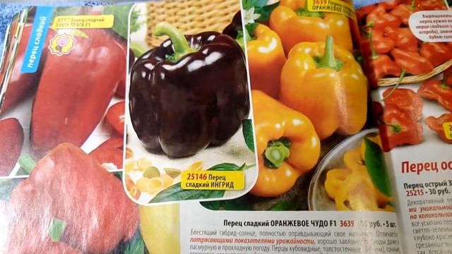 Часть 2 каталог Сады россии.