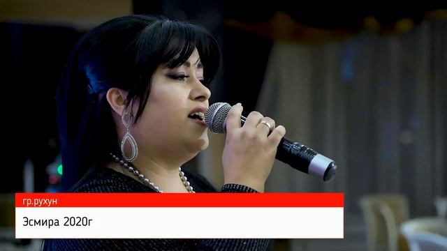 гр Рухун Эсмира НОВИНКА 2020г (GM). смотреть онлайн
