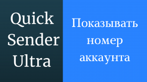 Показывать номер аккаунта в журнале событий. Настройка программы для раскрутки вконтакте