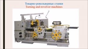 Классификация токарных станков
