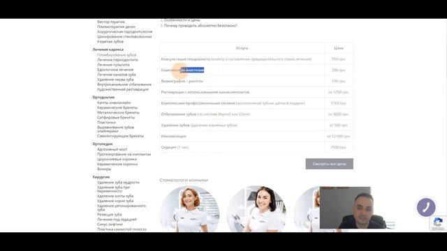 Аудит медицинского сайта. Узнайте что не дает сайту "взлететь"! смотреть онлайн