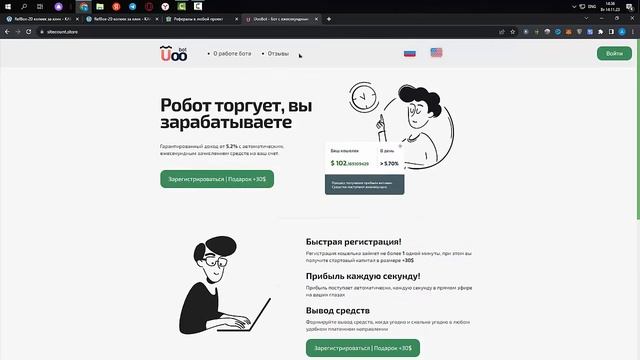 20 копеек за клик с выводом на Payeer. Простой заработок в интернете
