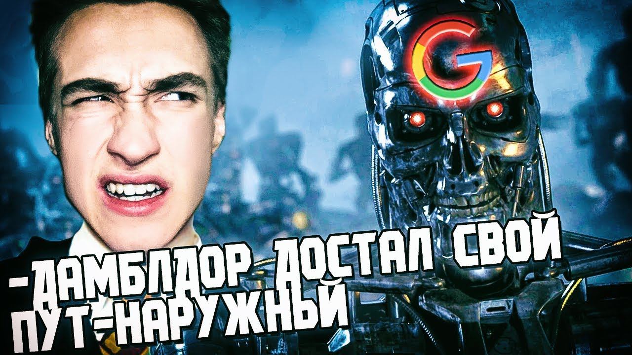 Гарри Поттер и философский камень в переводе от Google|СУПЕРГЕН