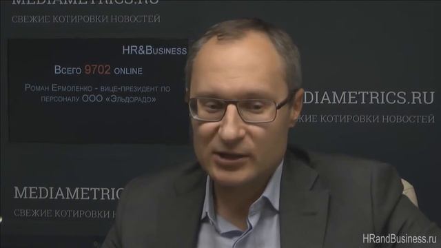 HR&Business: Роман Ермоленко (Эльдорадо) смотреть онлайн