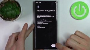 Как сделать полный сброс на GOOGLE Pixel 6 Pro / Полный сброс всего на GOOGLE Pixel 6 Pro