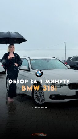 BMW на правом руле из Японии! Бюджетный премиум-класс!