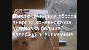 Реле времени своими руками