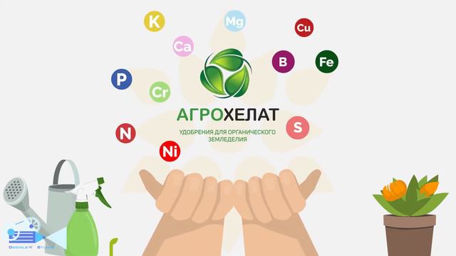 "АгроХелат" - органические удобрения | Анимационный ролик смотреть онлайн