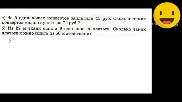 УРОК 11  Задачи на пропорциональные величины нового вида