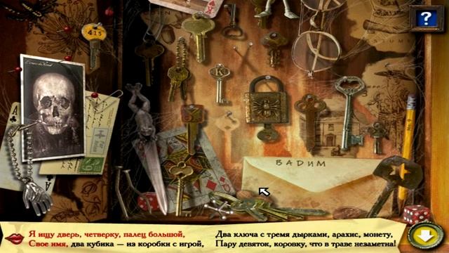 ДОБРО ПОЖАЛОВАТЬ | Искатель. Новые приключения в доме с привидениями #1 смотреть онлайн