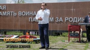 Эрзиман Османов - Къизилдин тlупал. (GM)