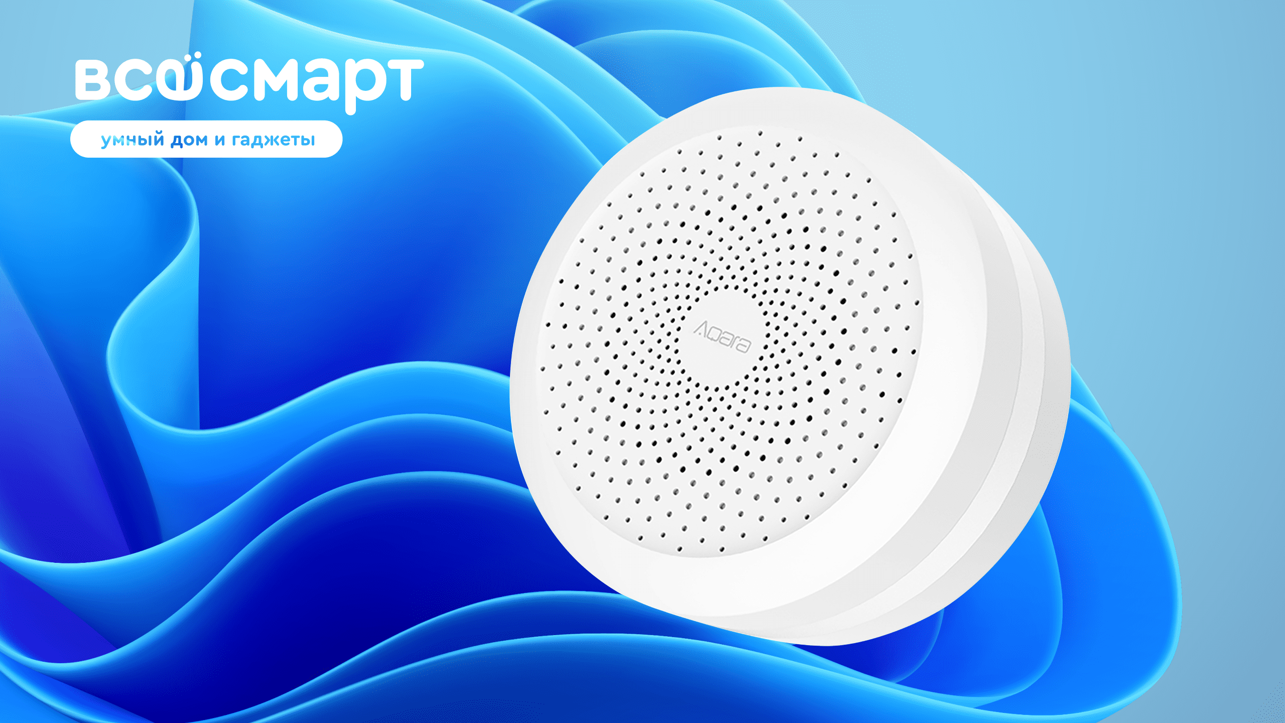 Центр управления умным домом Aqara по протоколу ZigBee. Как работает Aqara Hub M1S EU?