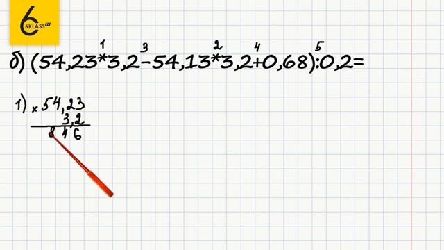 Задание №534(1) - ГДЗ по математике 6 класс (Виленкин) смотреть онлайн