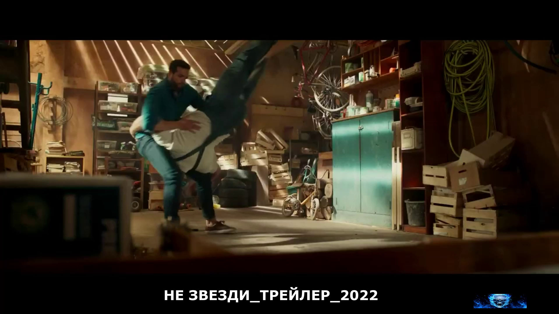 Не звезди 2022