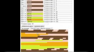 Секционная пряжа /// Как вязать из секционной пряжи ///  Компьютерная программа