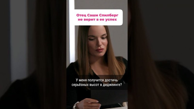Отец не верит в дочь? #superru #детекторлжи #шоубизнес #звезды #сашаспилберг