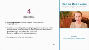 Значение 4 в нумерологии! (обучение нумерологии)