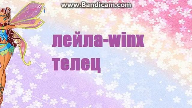 кто ты из принцесс по знаку зодиаку? смотреть онлайн