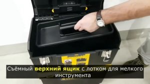 Ящик для инструментов STANLEY Mobile Work Center 3-х секционный / Обзор от РИ 2021