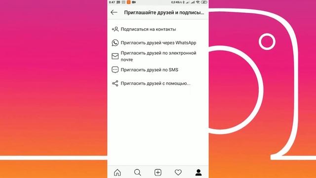 Как в Инстаграм скопировать ссылку на свой профиль в инстаграме