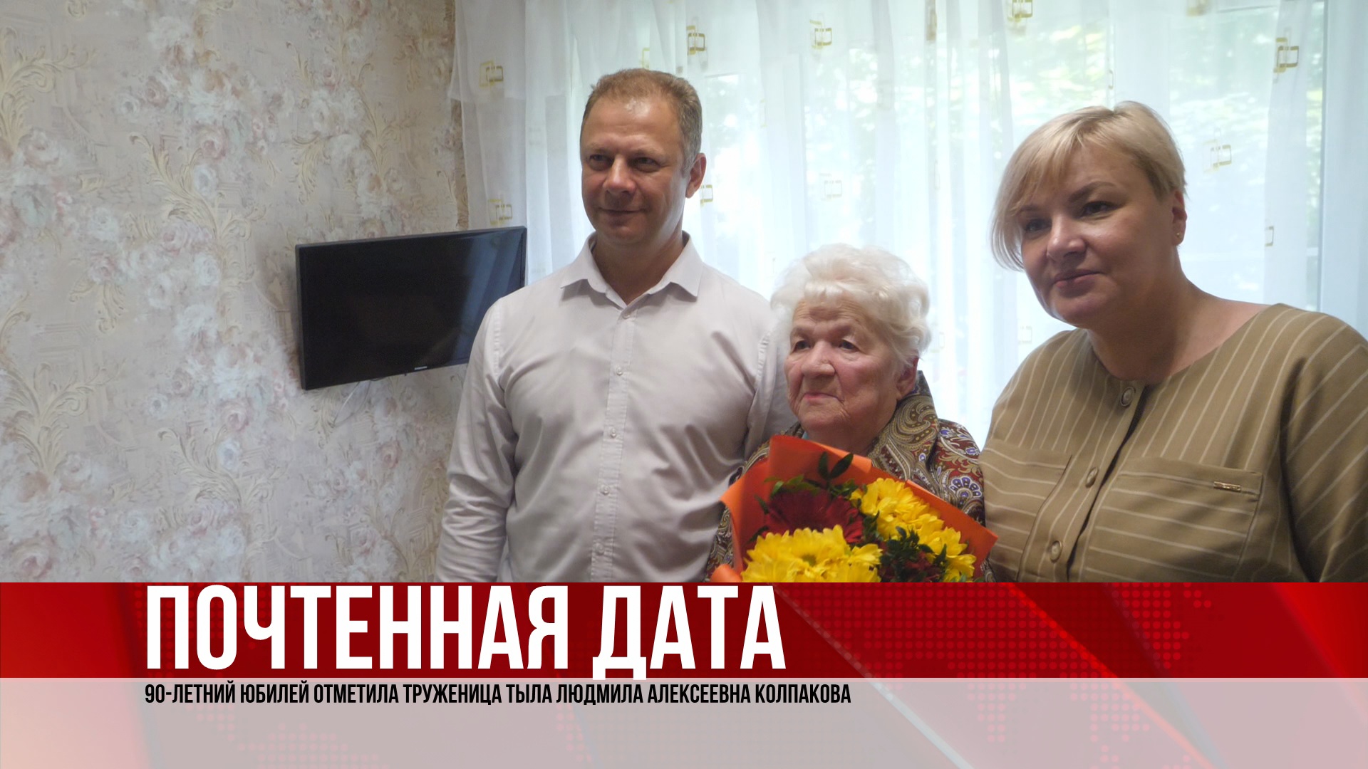 Юбилей Людмила Алексеевна Колпакова. (15.06.22)