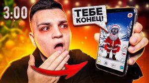 ГОВОРЯЩИЙ ДЕД МОРОЗ ПЫТАЛСЯ МЕНЯ УБИТЬ В 3:00!! *он сбежал из игры* (ЖУТКО!)