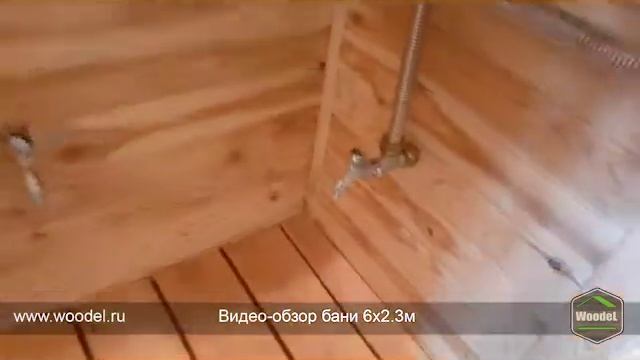 Обзор 6-ти метровой бани от Woodel смотреть онлайн