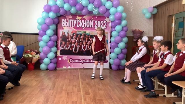 Выпускной 2022 (сценарий прощай начальная школа) смотреть онлайн