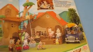 Сильваниан Фэмилис - каталог новых игрушек! Sylvanian Families