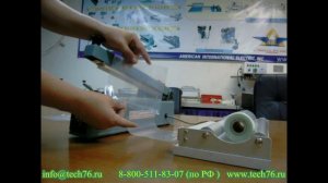 Запайщик пакетов с центральным ножом PFS CM 300