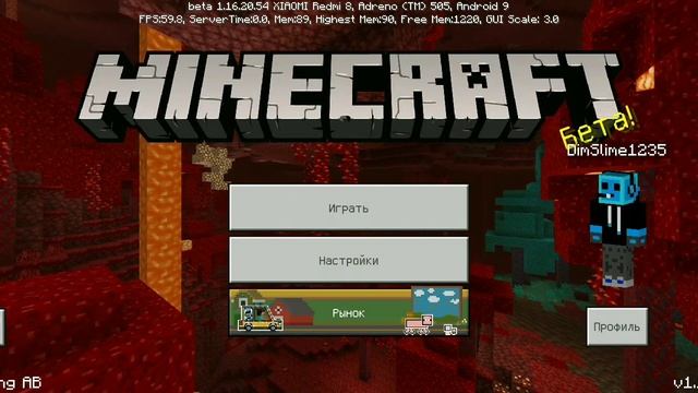 ВЫШЛА НОВАЯ ВЕРСИЯ МАЙНКРАФТ ПЕ 1.16.20.54 | ИСПРАВИЛИ ОШИБКИ С АНИМАЦИЯМИ | СКАЧАТЬ БЕСПЛАТНО смотреть онлайн