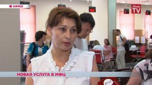 Новая услуга в МФЦ: документы на ребенка теперь оформляются проще и быстрее