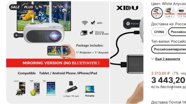 ТОП-5 проекторов до 5000 рублей с AliExpress. Рейтинг