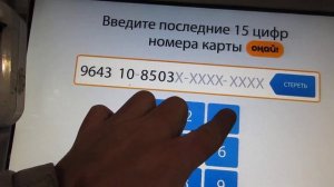 Как пополнить карточку Онай или купить проездной на месяц