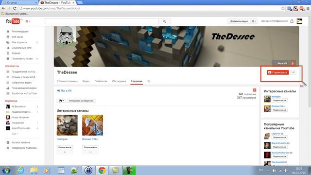 1500 Подписчиков на ваш YouTube канал