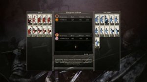 Прохождение Rome 2 Total War . Пролог. Часть 2 (fail edition)