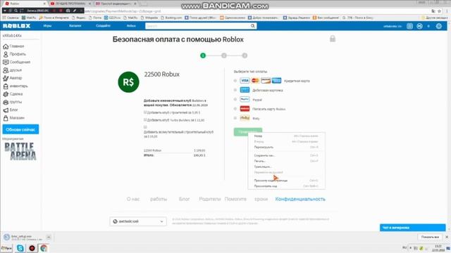 Как зделать руский язык в роблокс смотреть онлайн