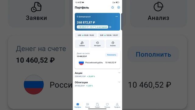 Дикий рост фондового рынка. Пополнение и покупки августа. БКС инвестиции. смотреть онлайн