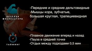 ТРЕНИРОВКА ПЛЕЧ ДЛЯ ГОРИЗОНТА. 3 ЛУЧШИХ УПРАЖНЕНИЯ!