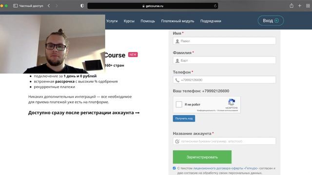Как зарегистрироваться в геткурсе? | Как зарегистрировать онлайн школу? смотреть онлайн