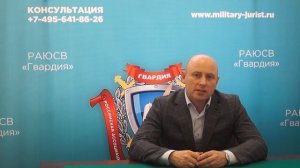 Служебное жилье. Основания и порядок предоставления служебного жилья для военнослужащих