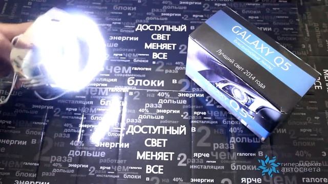 Билинзы Galaxy Q5 Quoris с масками (свечение ангельских глазок) смотреть онлайн