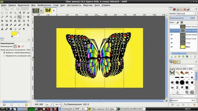 Летящая бабочка в Gimp легко. Уроки Гимп_ рисуем анимированную бабочку
