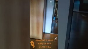 Продажа 3-комн квартиры в СТАЛИНКЕ! м.Войковская