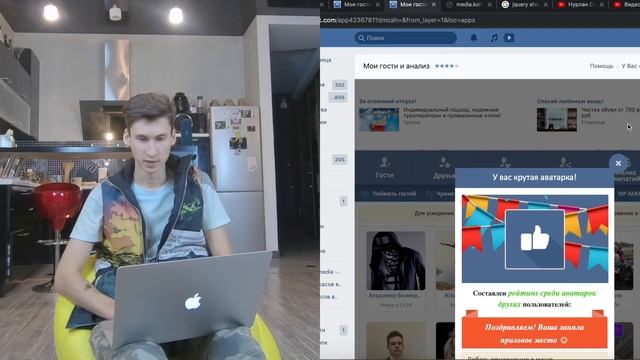 Как посмотреть гостей в вк? Разоблачение смотреть онлайн