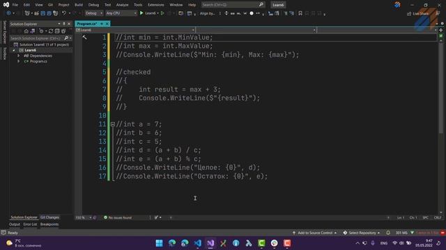 Программирование на С урок 6