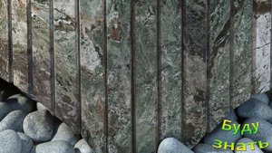 Он лучше всего подходит для БАНИ - ЖАДЕИТ!