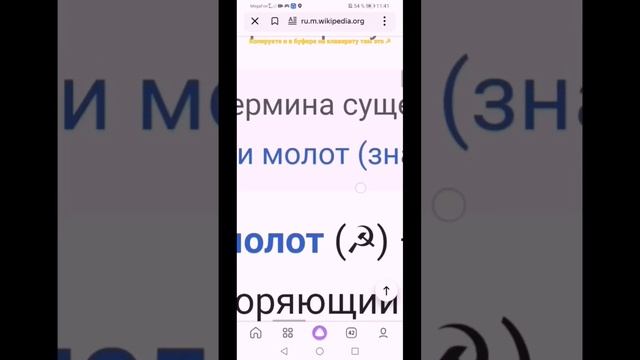 как сделать символ серпа и молота? ☭☭☭