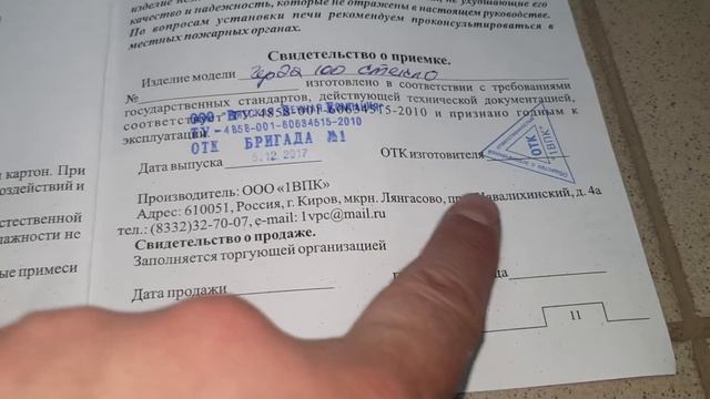 Обзор печи длительного горения Герда от 1 впк